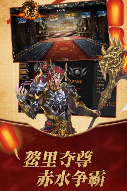 龙脉最新版