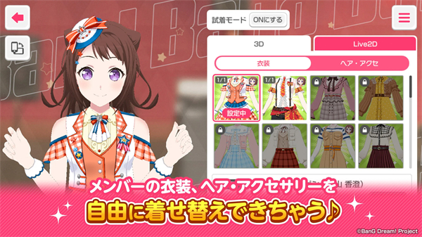 BanGDream日服官网版