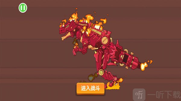 恐龙机甲迷你世界