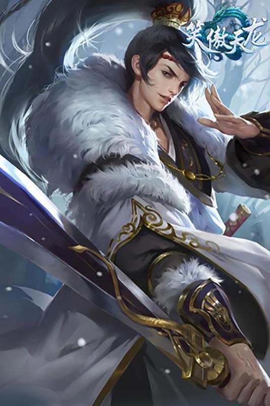 笑傲天龙九游版