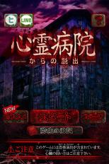 心灵病院 spirit hospitalv1.0.7