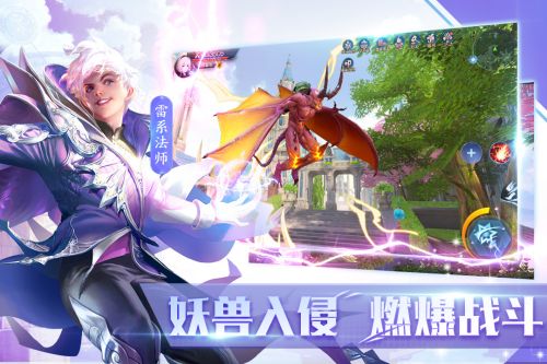 全职法师觉醒公测版