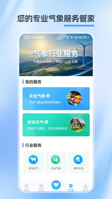 江苏天气