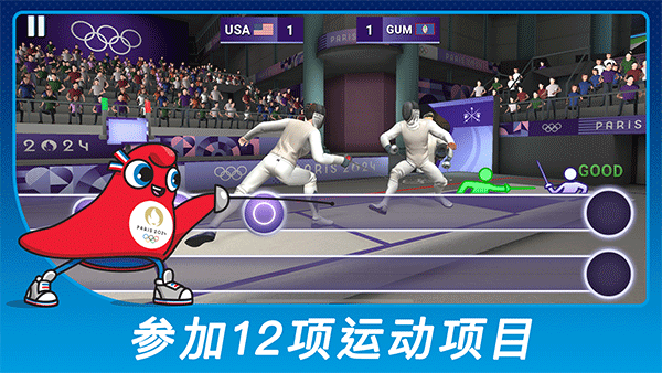 巴黎奥运会中文版(Olympics GO)