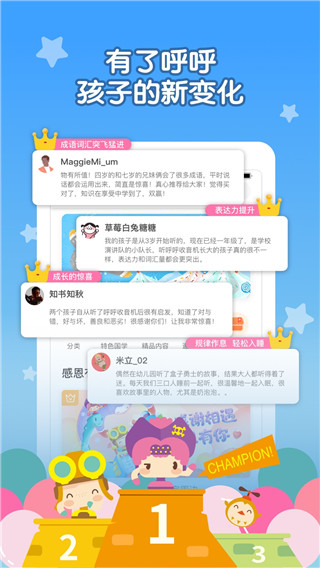 呼呼收音机