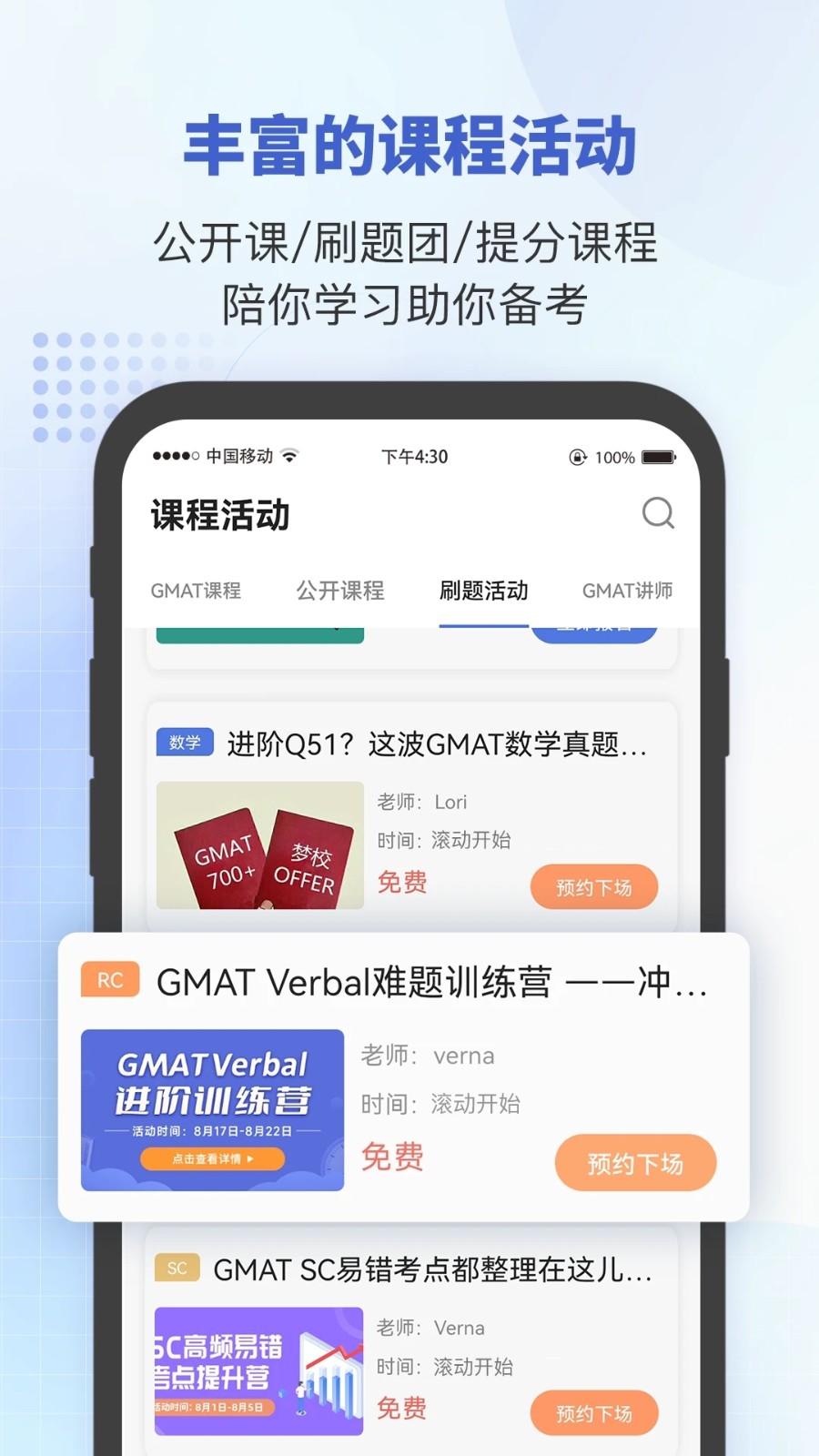 雷哥GMAT