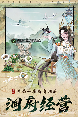 修真江湖2官网版