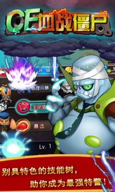 CF血战僵尸v1.0