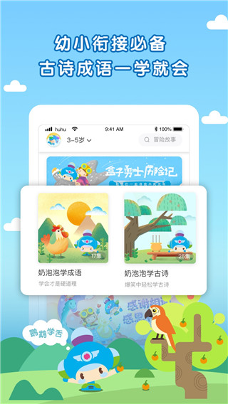 呼呼收音机