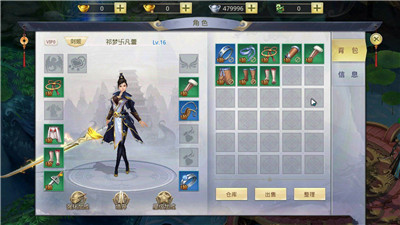 刀剑封魔传