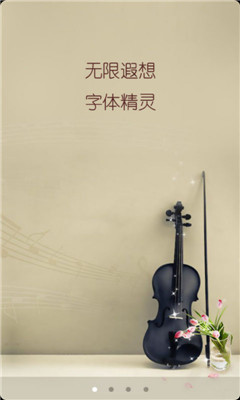 字体精灵免费版