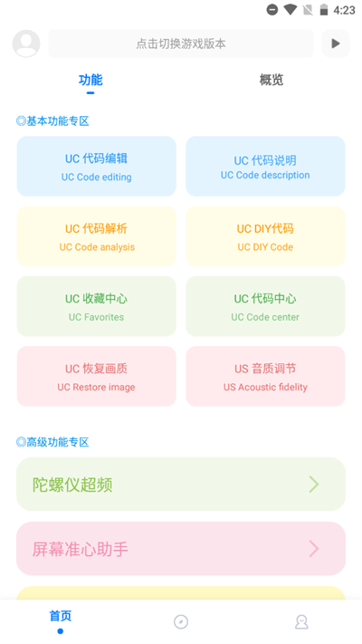 殇痕画质助手120帧版