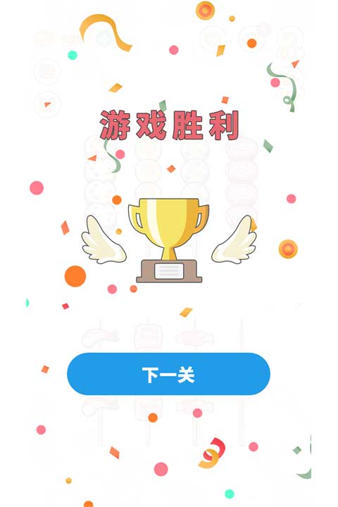 BBQ排序拼图免费版