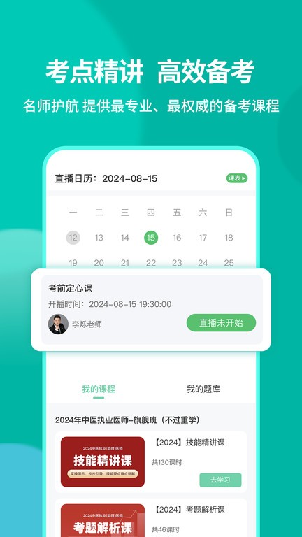 有猿医考