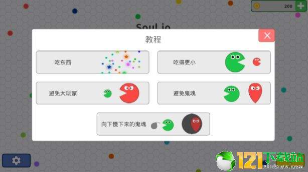 soul.io