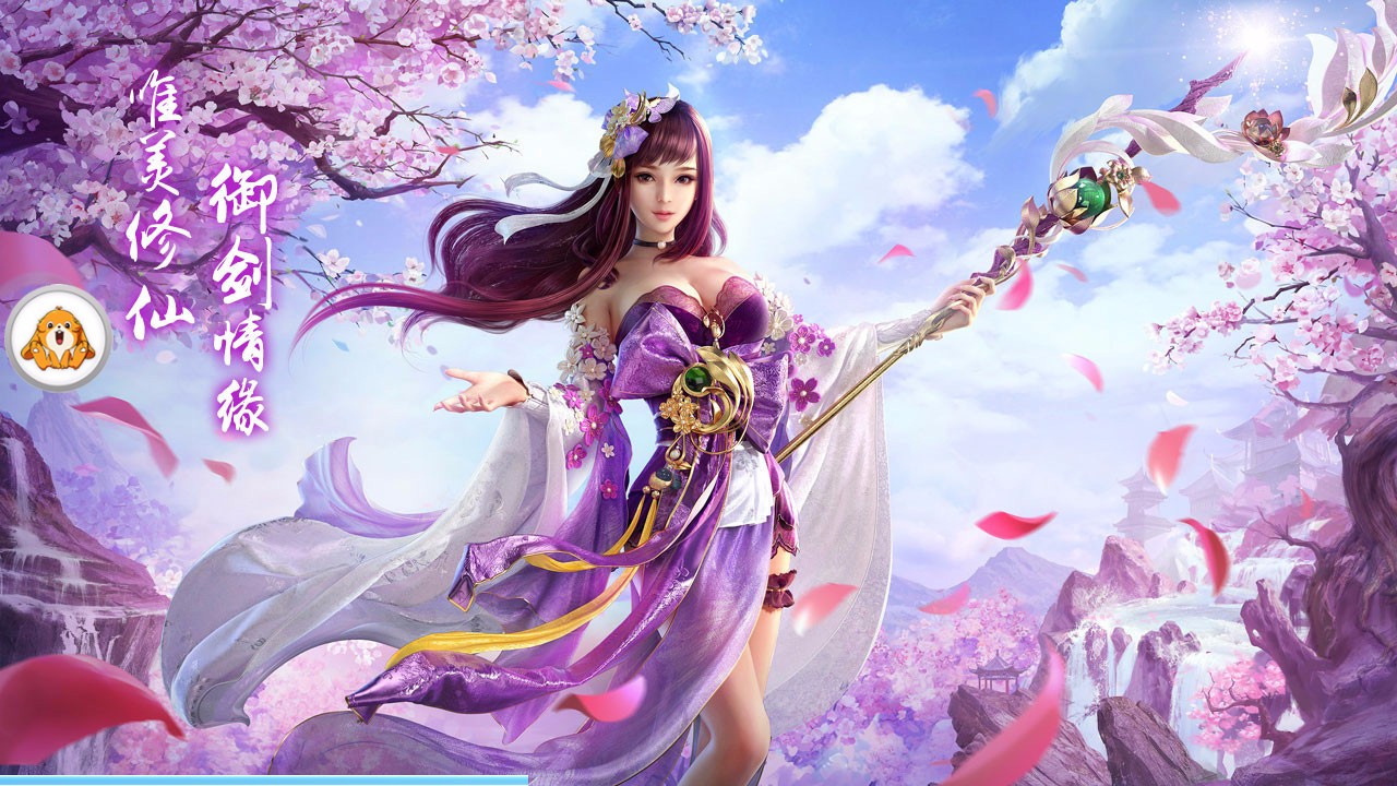 仙尘传手机版