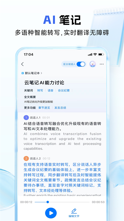 中国移动和彩云网盘