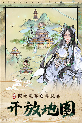 修真江湖2官网版