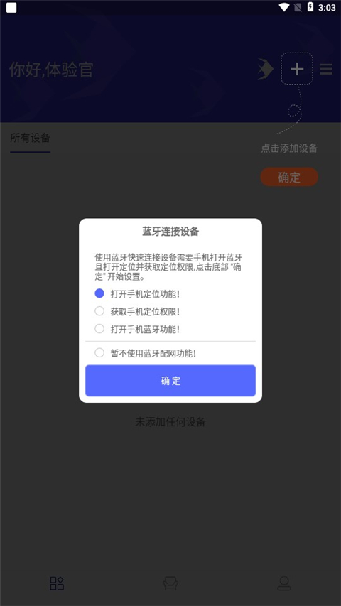 智能水族专业版
