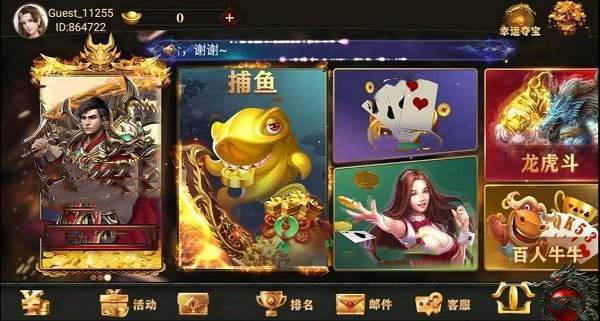 64588飞驰官方版
