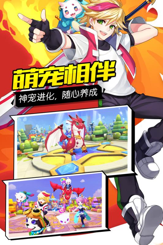 轨迹幻想九游版