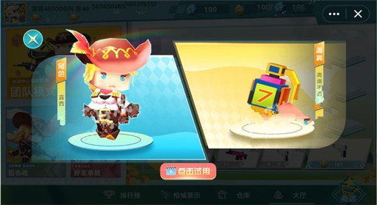 迷你世界枪战精英安卓版