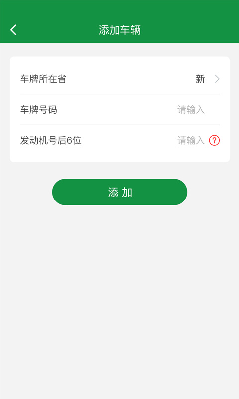 丝路车检客户端