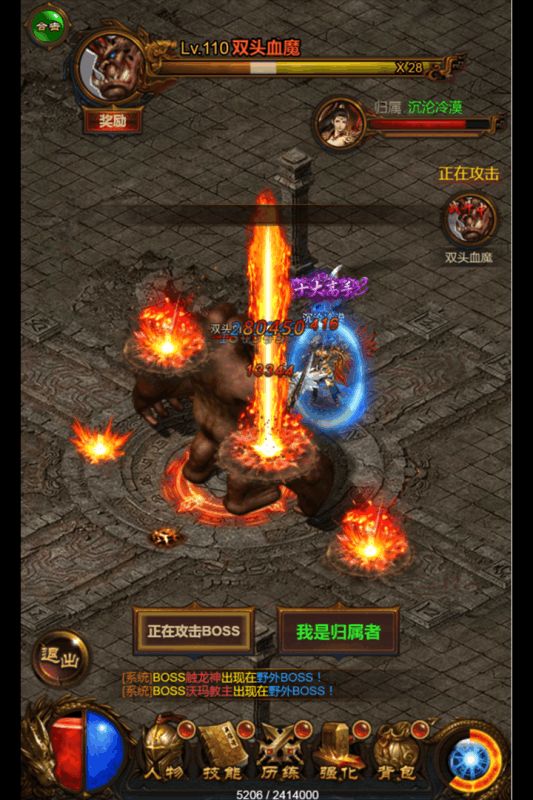 苍月至尊最新版
