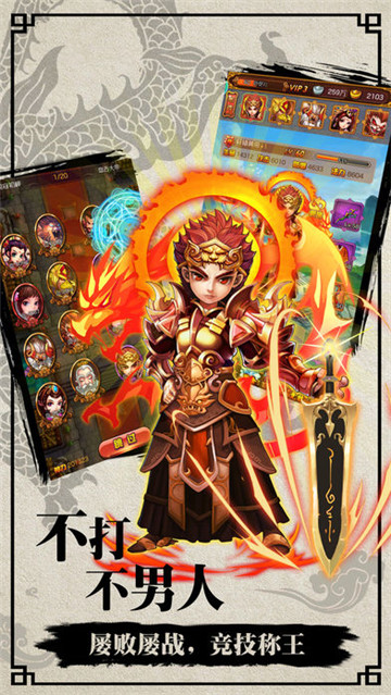梦幻仙界手机版