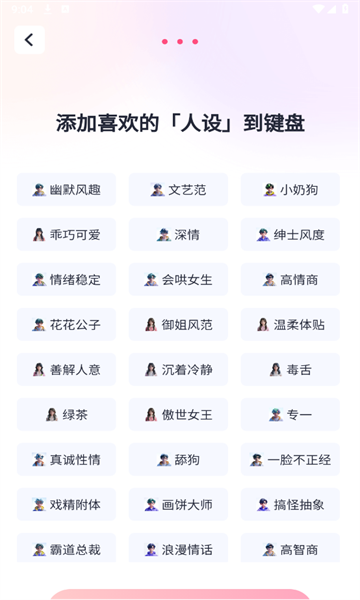 恋语键盘