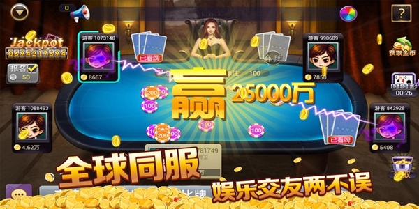 全民炸金花游戏app最新