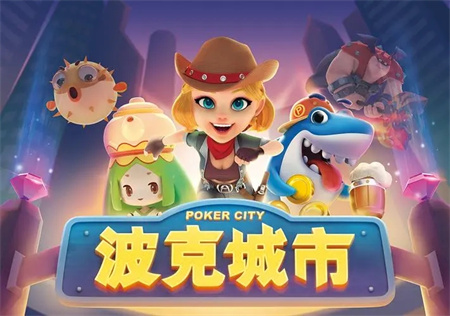 旧版本波克城市2020
