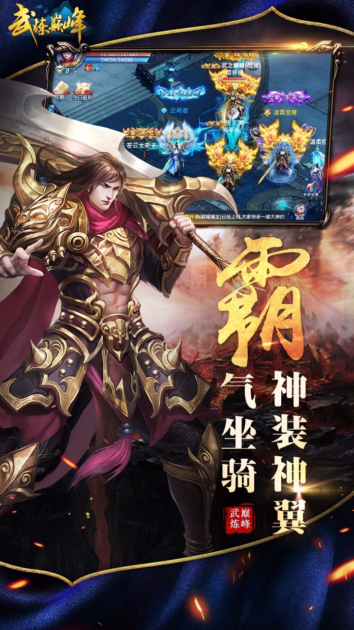 武炼巅峰正式版
