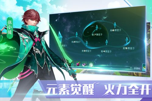 全职法师觉醒公测版