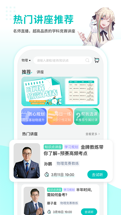 质心在线