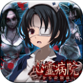心灵病院 spirit hospitalv1.0.7