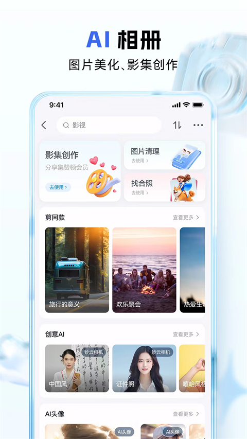 中国移动和彩云网盘