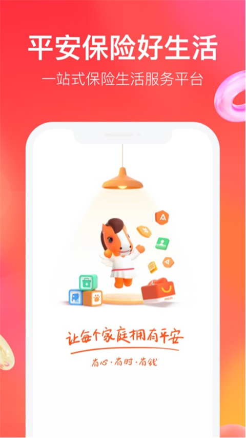 中国平安保险