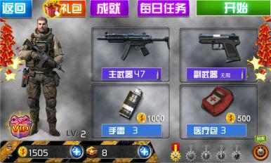僵尸陆战队HDv1.5.0