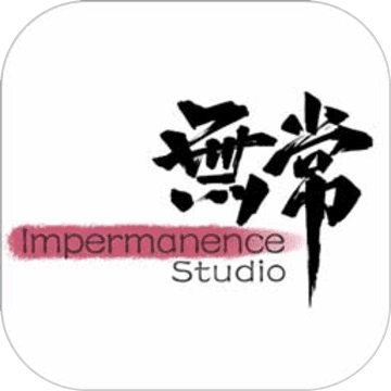 代号：无常手机版