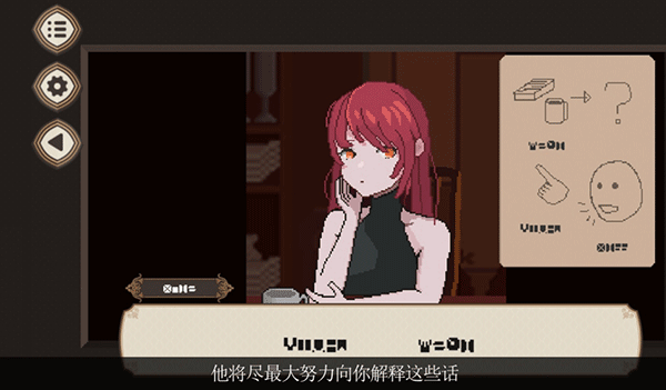 7天之内懂你中文版
