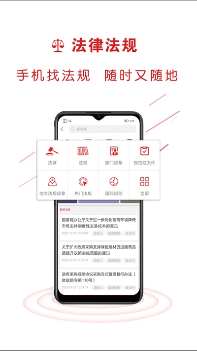 易采通