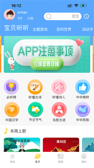 多宝学园家长端