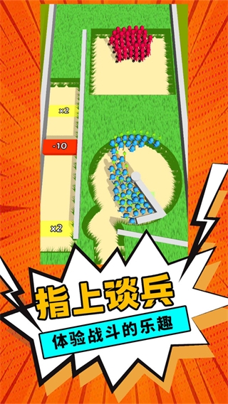 指上谈兵