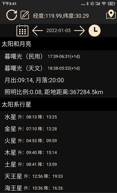 天文观星指南