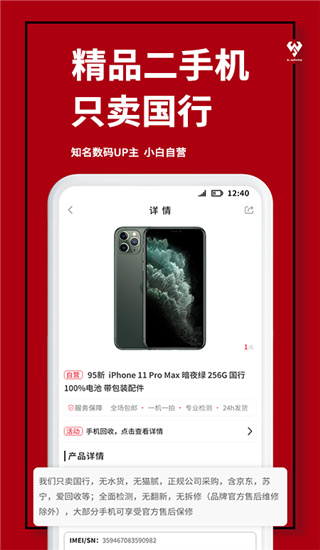 闪小白