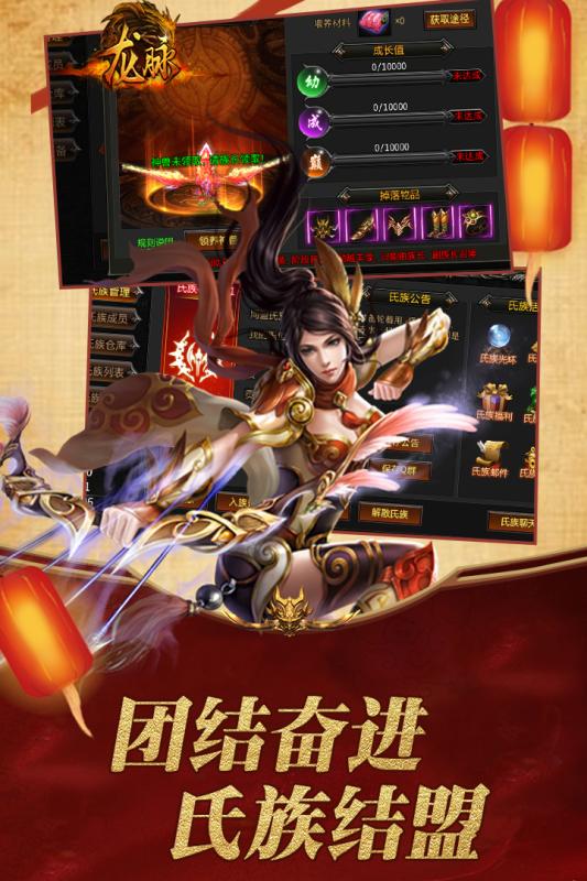 龙脉