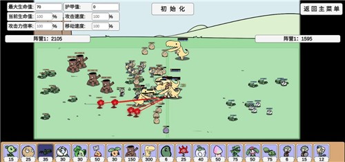 植物大战僵尸BD版中文版