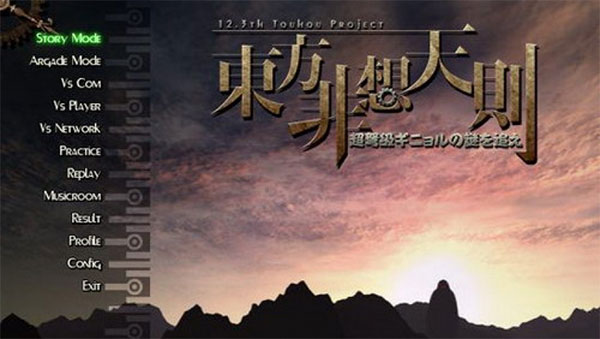 东方非想天则手机版