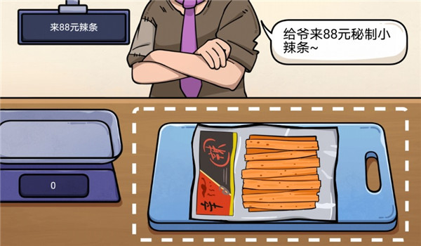 超级神操作